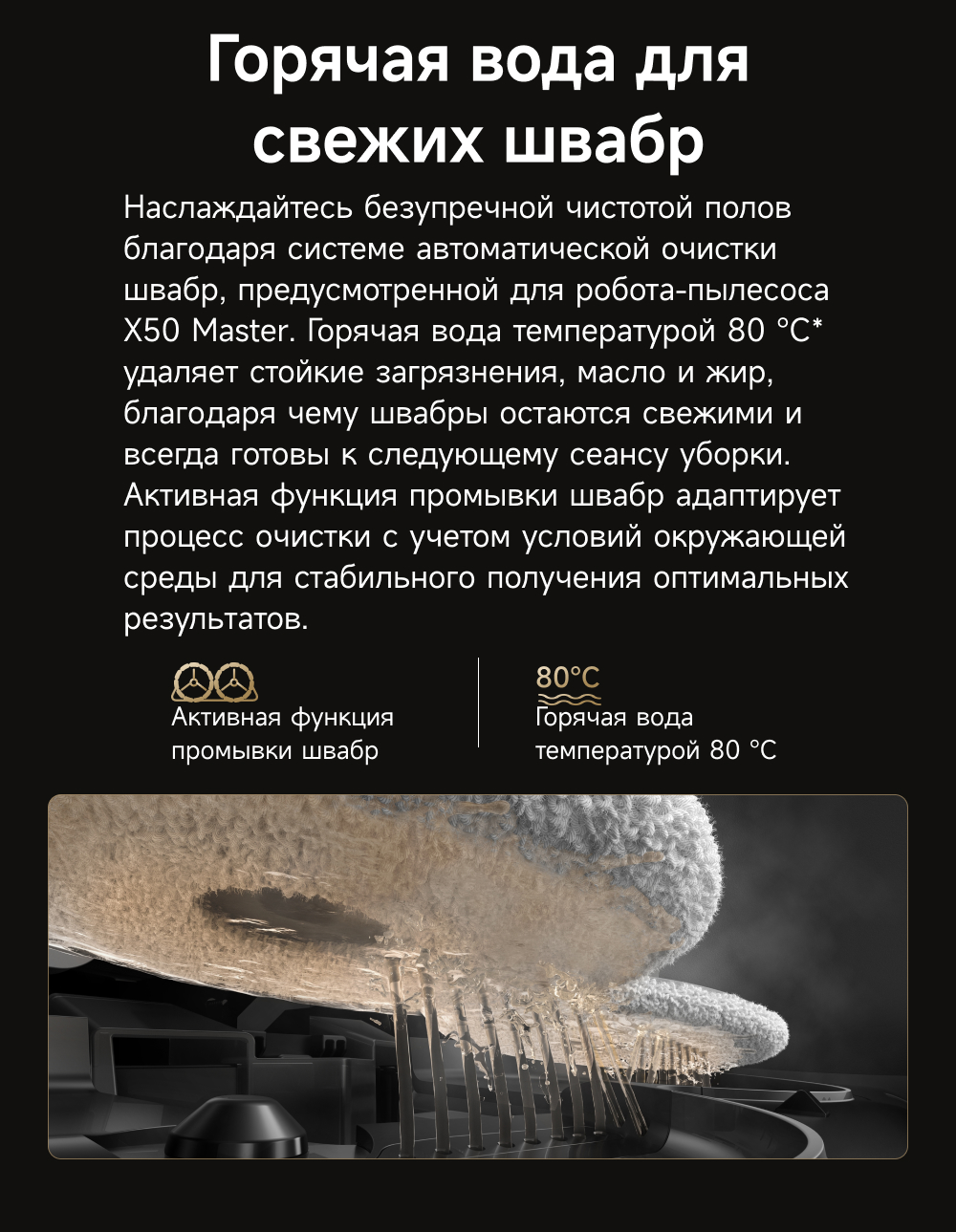 X50 Master 15